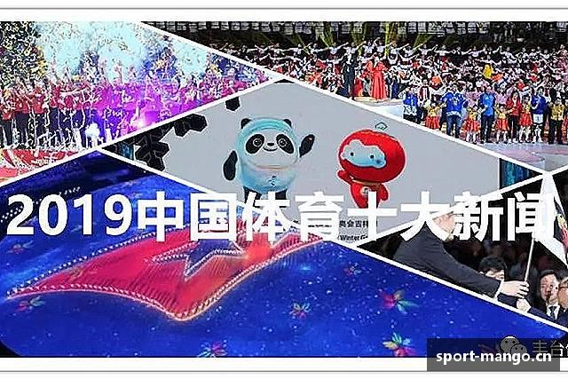 解读芒果体育